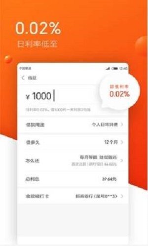 一秒借款正版appv1.0.0