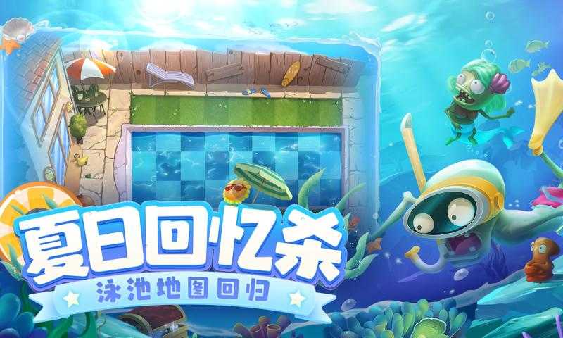 植物大战僵尸2旧版内购版