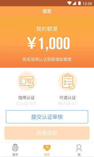 鲁班金库v1.0