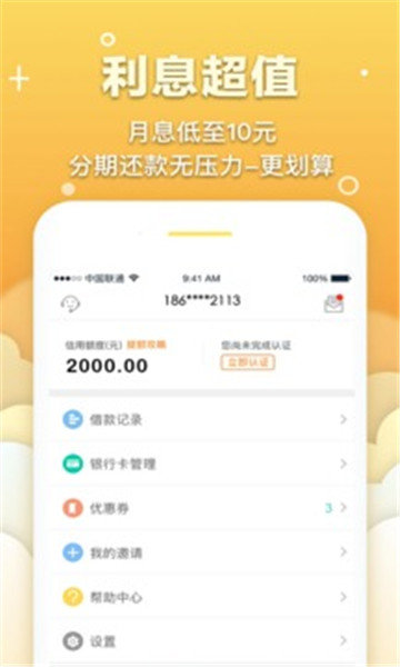 易回租贷款appv2.0.0