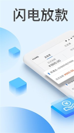 借必下贷款appv1.0.1