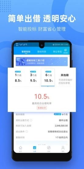 微贷网app安卓版v1.0.0