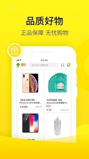 锦鲤秒下借钱app