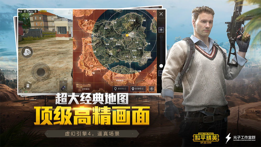 和平精英美化包免费版不封号v2.0(PUBG Tool)