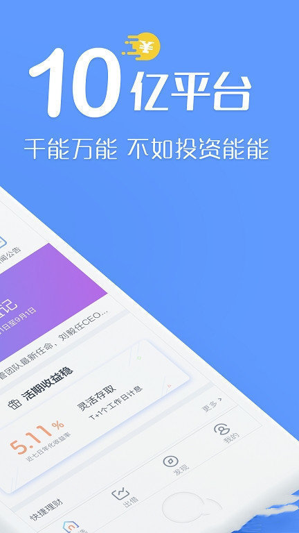 钱能钱包app官网版