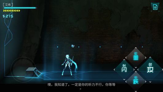 icey艾希中文免费版