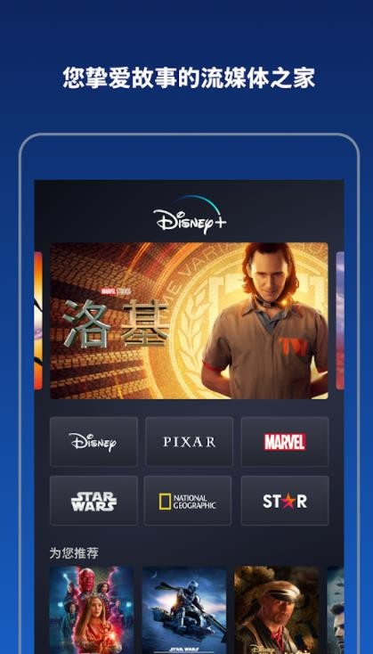 disney+