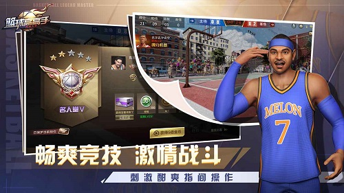 篮球高高手无限金币版