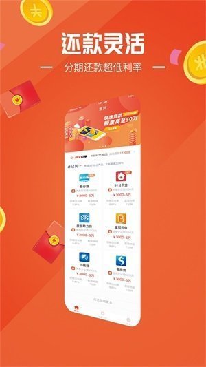 龙信易购贷款2022v3.5.3