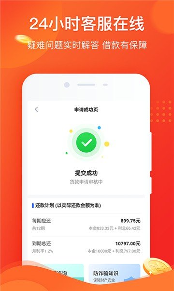 普咚花借款appv1.2.10