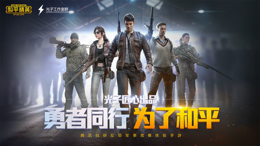 和平精英美化包免费版不封号v2.0(PUBG Tool)