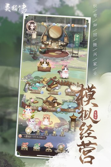 灵猫传果盘版