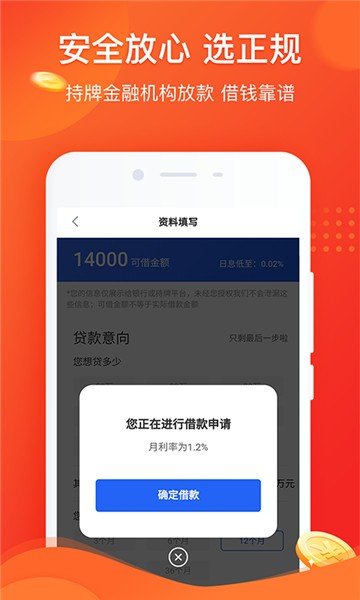普咚花借款appv1.2.10