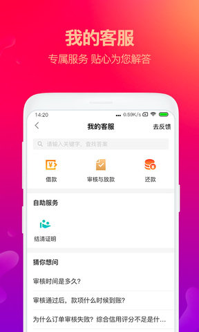 给你花借款appv1.0.0