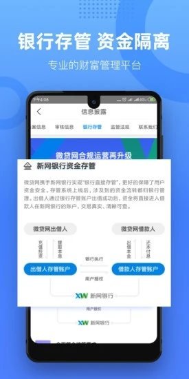 微贷网app安卓版v1.0.0