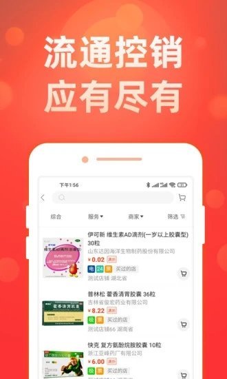 药么么v1.1.5