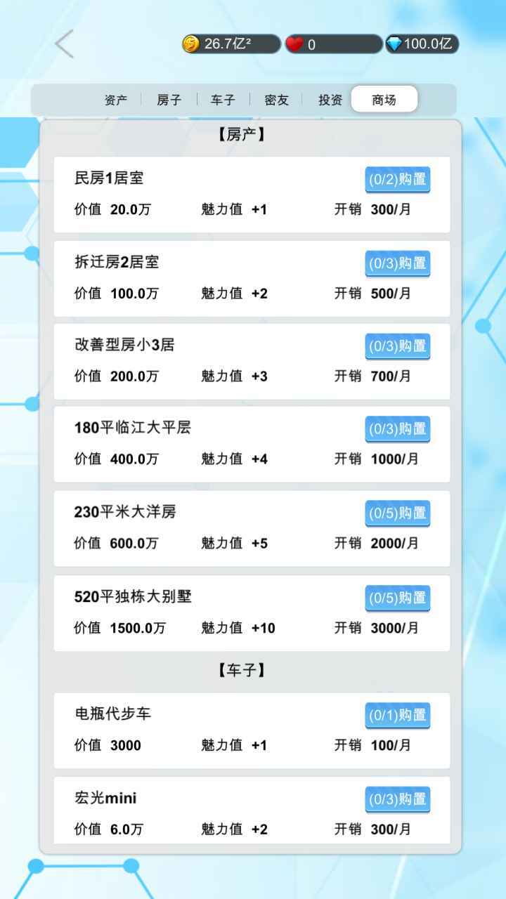 国产手机帝国免广告4.1v0.91