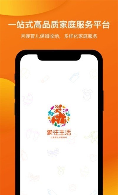 象往生活v1.0.0