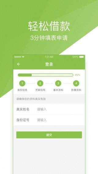 星辰优品app贷款v3.0