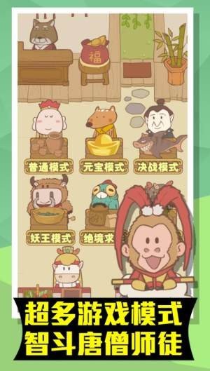 小妖躺平免广告版v1.1