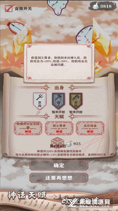 异世轮回录无限金币版