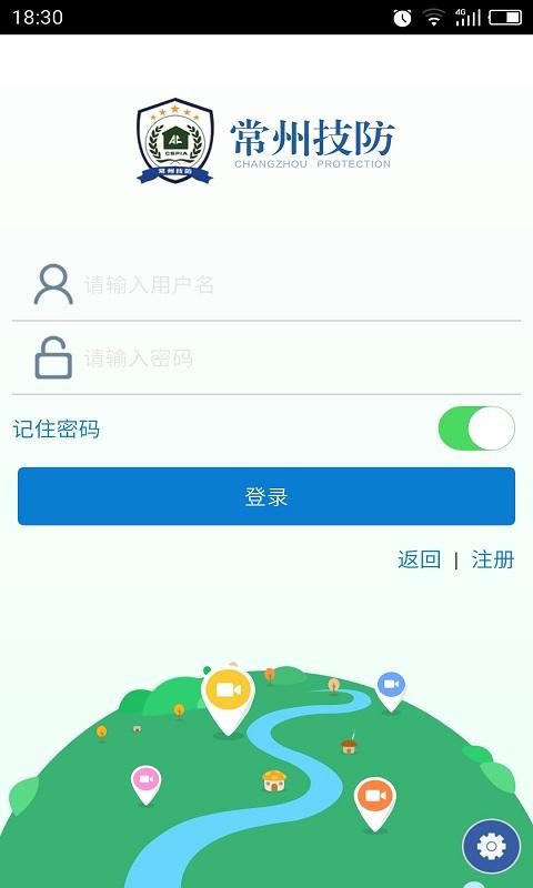 常州技防(我的常州)