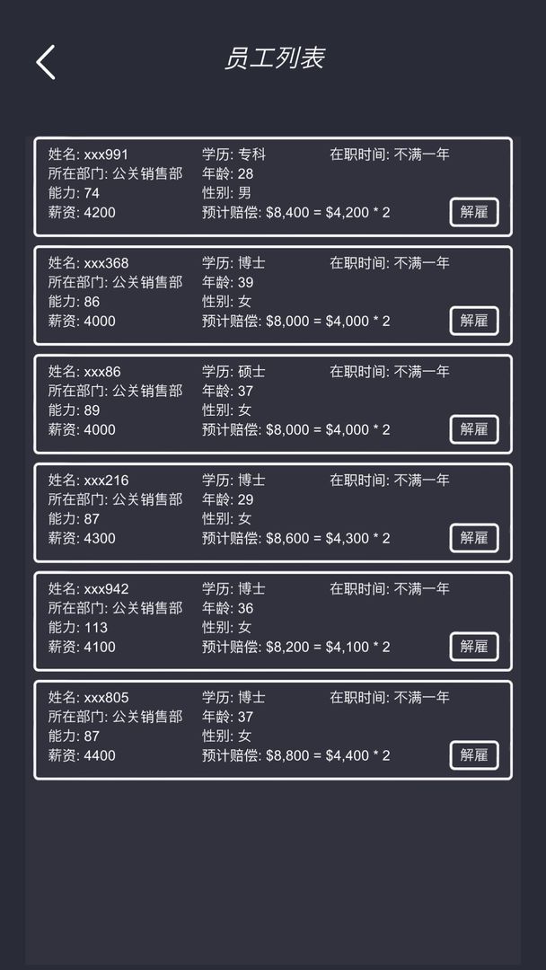 模拟酒店破解版无限金币手机版