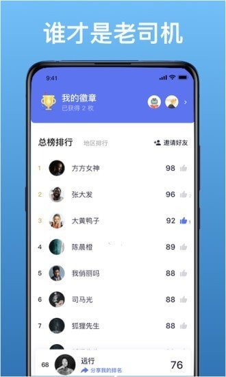 北部湾优途v1.6.4