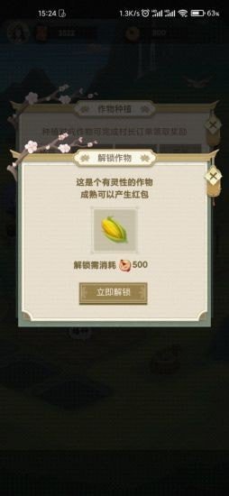 丰收小镇红包版最新