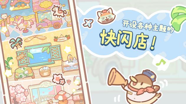 小熊面包店(BearBakery)v1.0.07