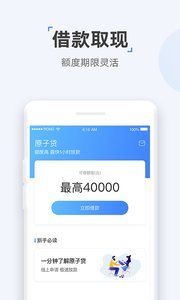 原子贷月光足贷款app