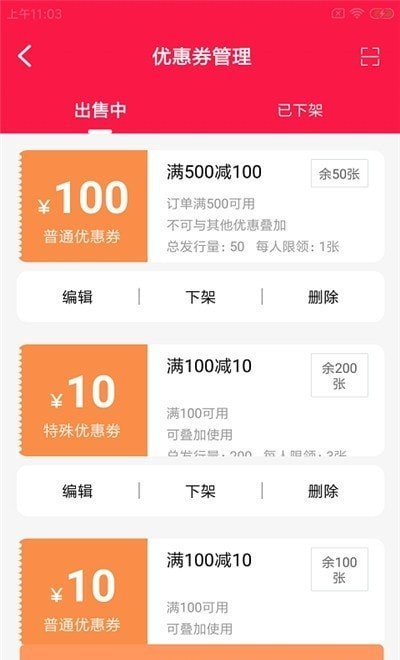 饭迅慧店联v1.0.0