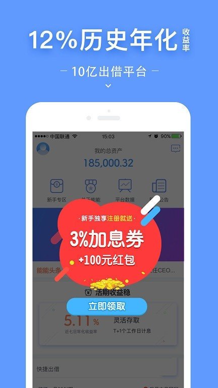 钱能钱包app最新版本