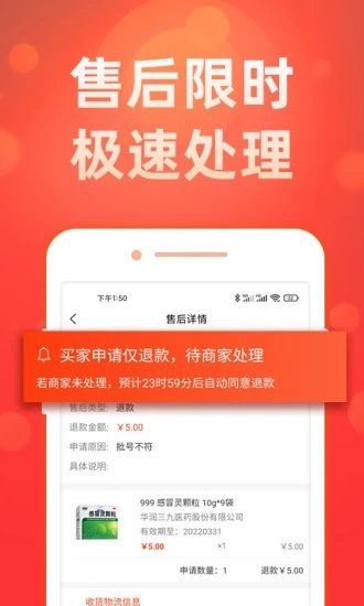 药么么v1.1.5