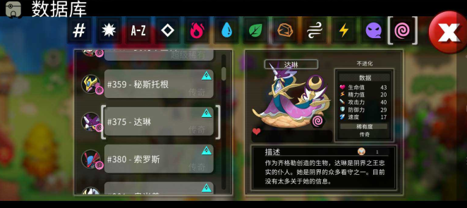 尼可梦灭绝(Nexomon: Extinction)v1.1.7