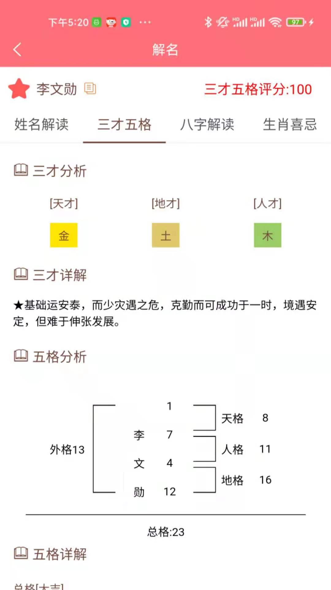 AI宝宝起名取名v1.0.0