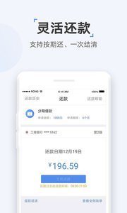 原子贷月光足贷款app