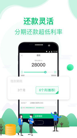 用钱宝借钱app