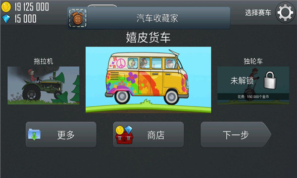 登山赛车破解版v1.56.4