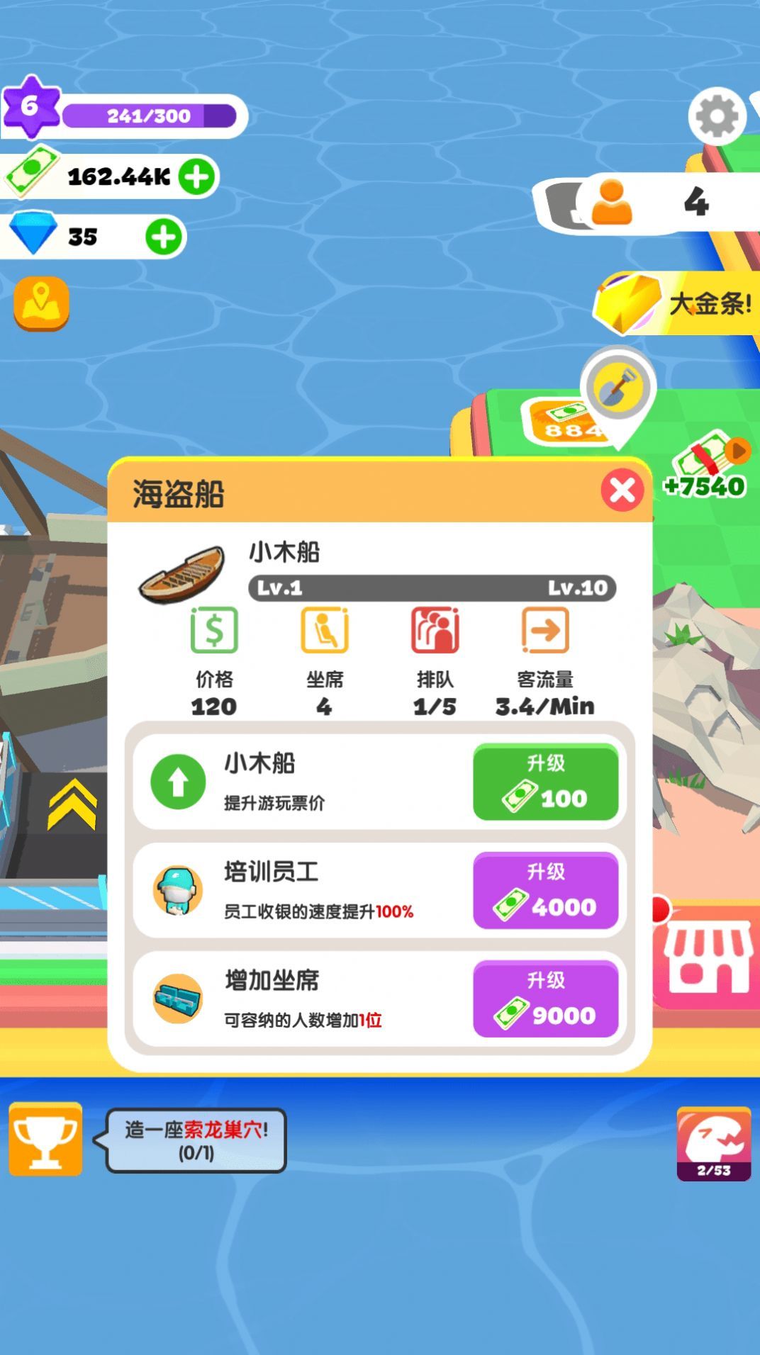 小岛探索v1.0.4