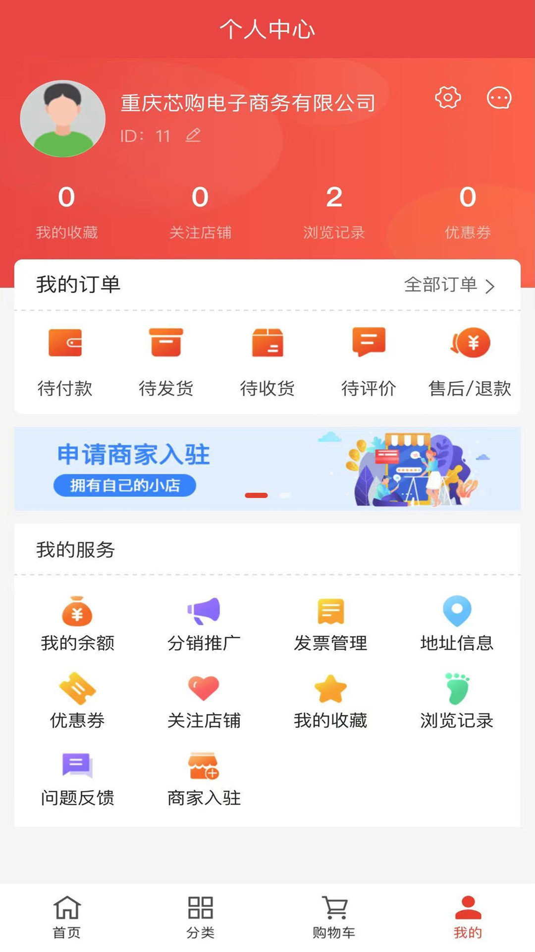 技约家政v1.0.5