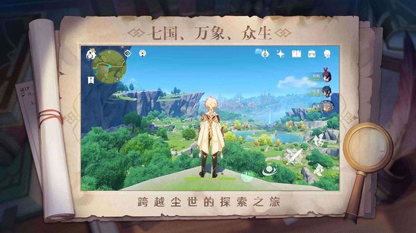 云原神免费无限时间版