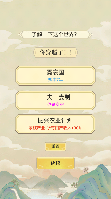 祖宗模拟器无限金币版