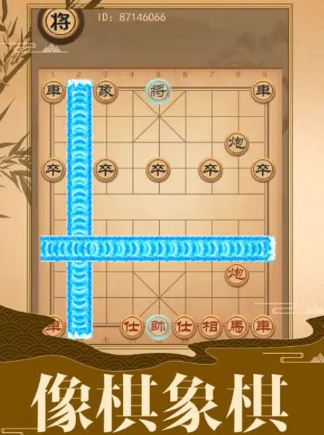 像棋的象棋最新版v1.0