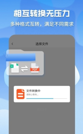 pdf格式管家