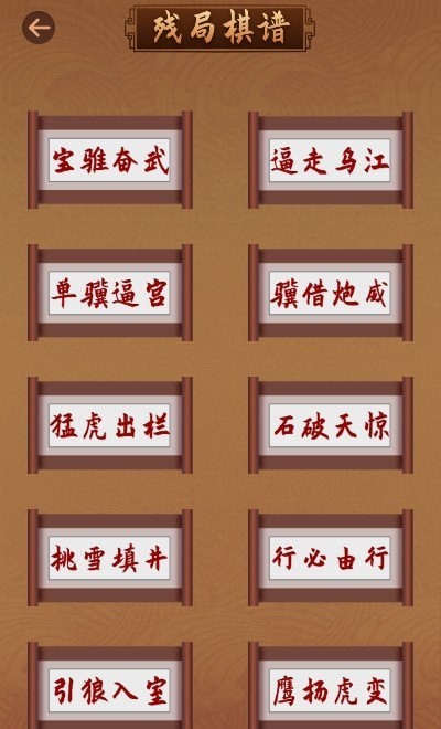 象棋大师教学