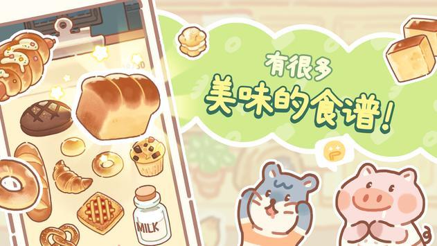 小熊面包店(BearBakery)v1.0.07