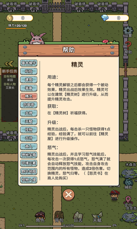 迷你世界守卫队v1.1