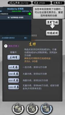 修仙商人模拟器无限资源版