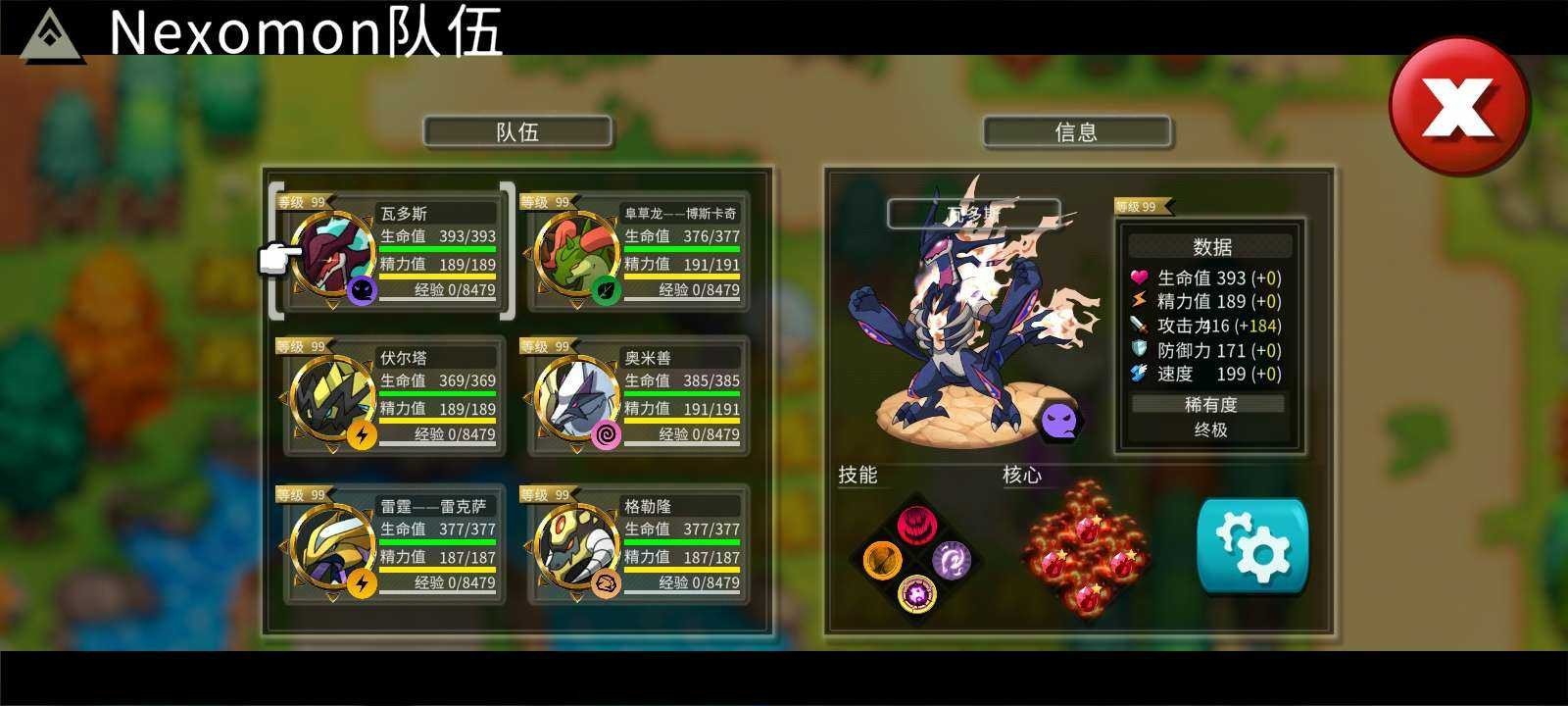 尼可梦灭绝(Nexomon: Extinction)v1.1.7